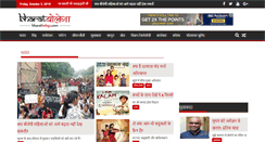 Desktop Screenshot of bharatbolega.com