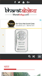 Mobile Screenshot of bharatbolega.com