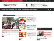 Tablet Screenshot of bharatbolega.com